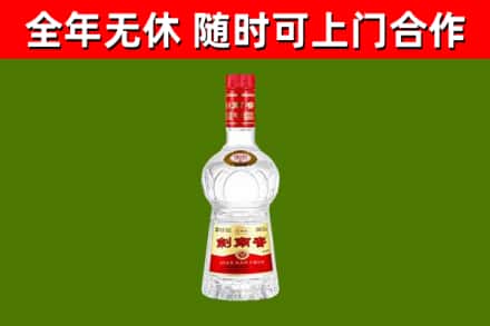 武陵回收剑南春