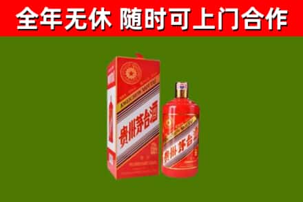武陵回收生肖茅台酒
