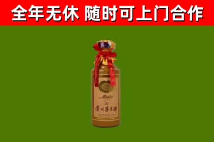 武陵烟酒回收30年茅台酒.jpg