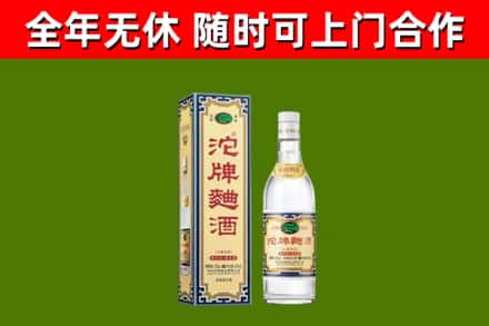 武陵回收沱牌曲酒