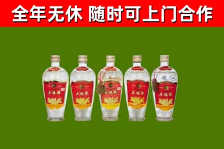 武陵回收老五粮液