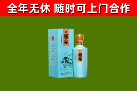武陵回收赖茅