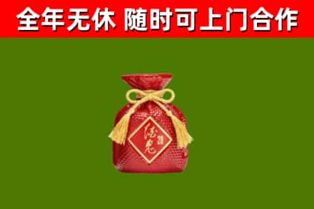 武陵回收酒鬼酒